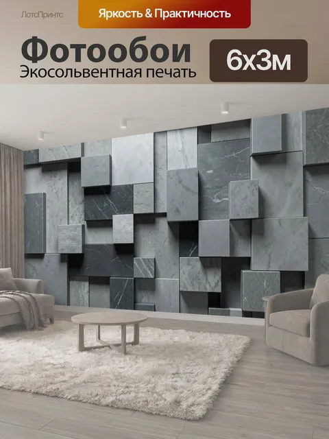 600 × 300 см · Экосольвентная печать