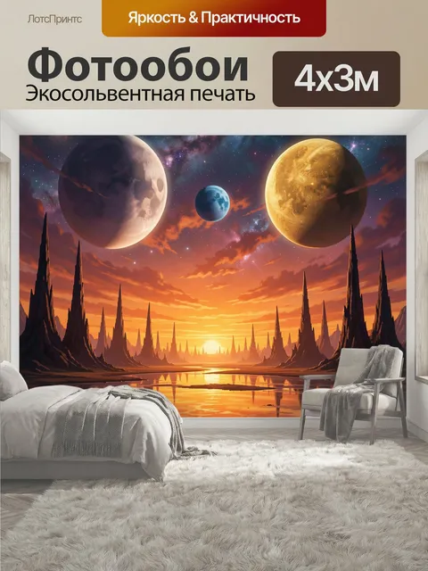400 × 300 см · Экосольвентная печать
