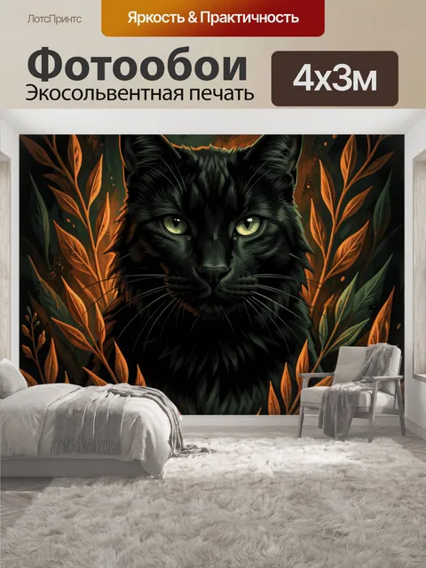 400 × 300 см · Экосольвентная печать