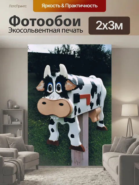 200 × 300 см · Экосольвентная печать