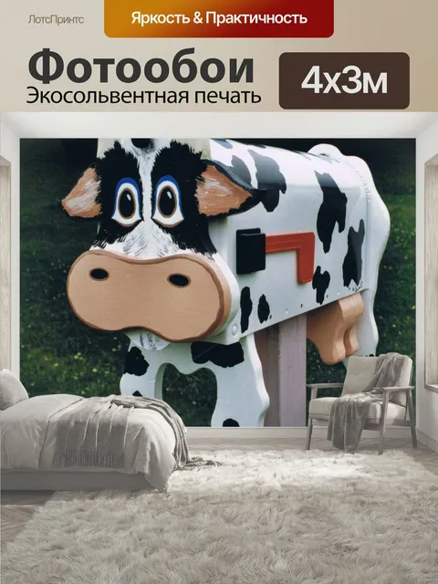400 × 300 см · Экосольвентная печать