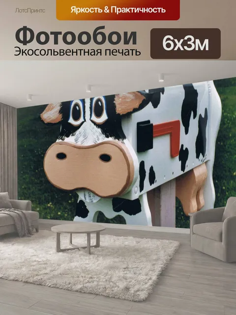 600 × 300 см · Экосольвентная печать