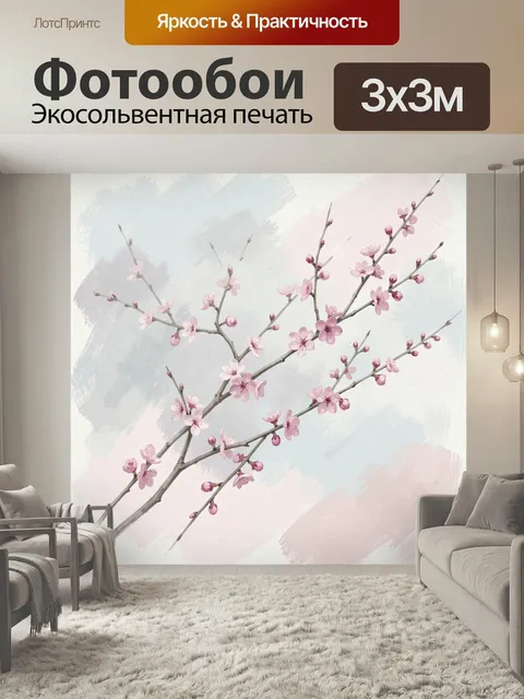 Фотообои Цветущая ветка сакуры. Нежные розовые соцветия на тонких ветвях в акварельной манере, пастельные бело-голубые…
