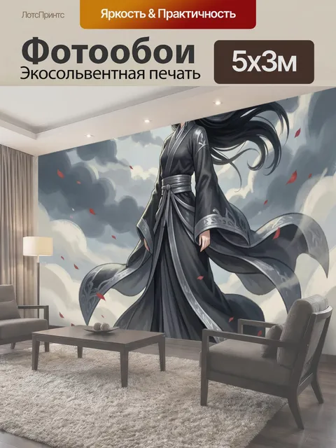 Фотообои Девушка в черном кимоно в облаках