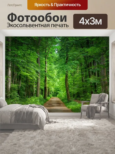 400 × 300 см · Экосольвентная печать