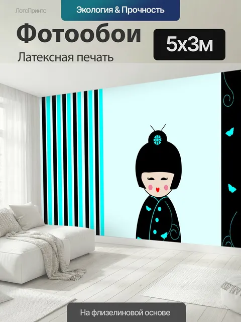 500 × 300 см · Латексная печать