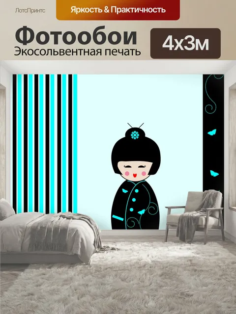 400 × 300 см · Экосольвентная печать