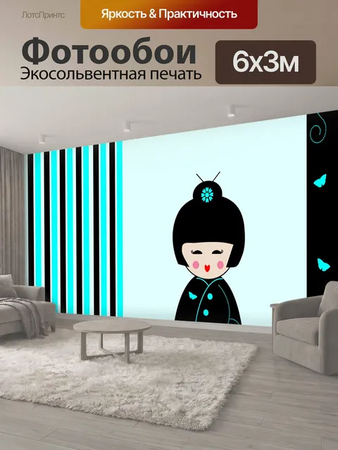 600 × 300 см · Экосольвентная печать