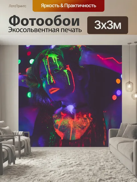 Фотообои Девушка, тусовка, вечеринка
