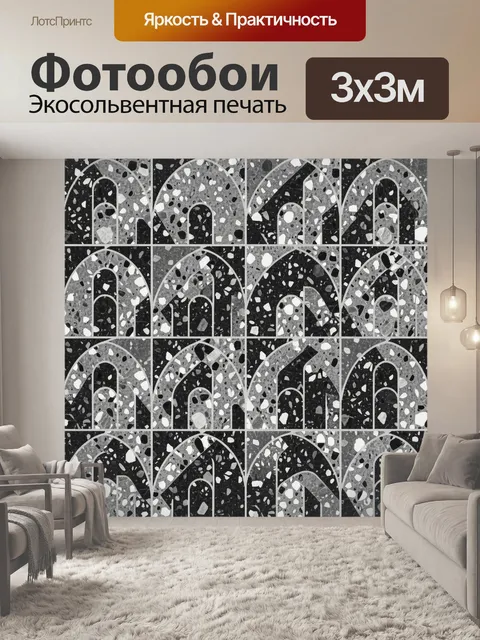 Фотообои Каменные арки в черно-белом ритме. Повторяющийся геометрический паттерн с арочными силуэтами и каменной крошк…