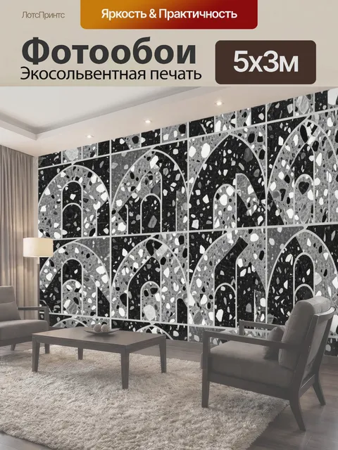 Фотообои Каменные арки в черно-белом ритме