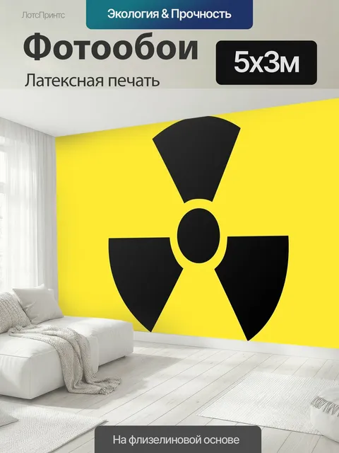 500 × 300 см · Латексная печать