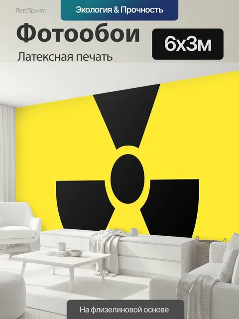 600 × 300 см · Латексная печать