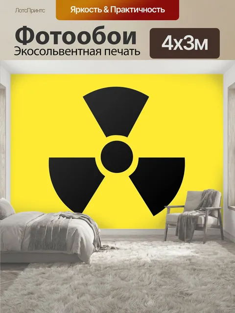 400 × 300 см · Экосольвентная печать