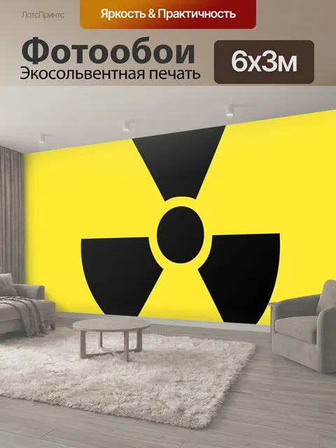600 × 300 см · Экосольвентная печать