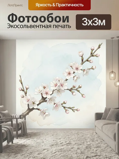 Фотообои Весенние цветущие ветви сакуры. Нежная акварельная композиция с цветущими ветвями вишни, бело-розовыми бутона…
