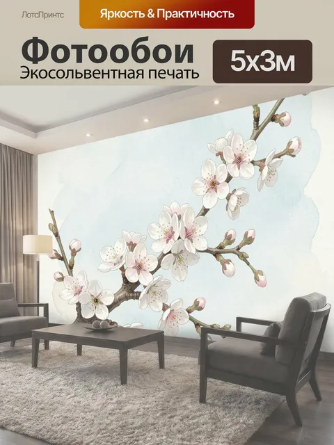 Фотообои Весенние цветущие ветви сакуры