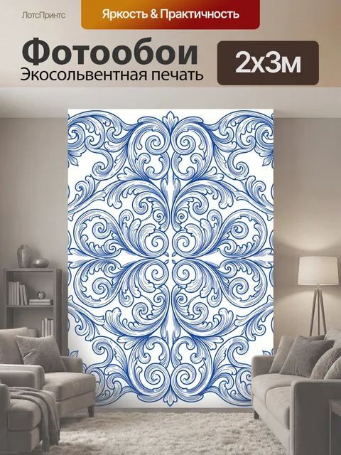200 × 300 см · Экосольвентная печать