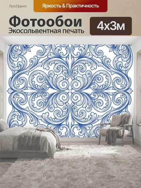 400 × 300 см · Экосольвентная печать