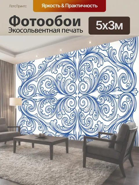500 × 300 см · Экосольвентная печать