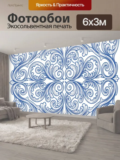 600 × 300 см · Экосольвентная печать