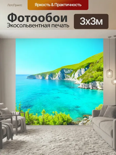 Фотообои Природа в стиле пастельный рисунок, с изображением спокойной бухты, окруженной зелеными скалами и с кристальн…