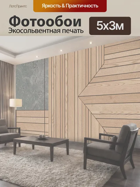 500 × 300 см · Экосольвентная печать