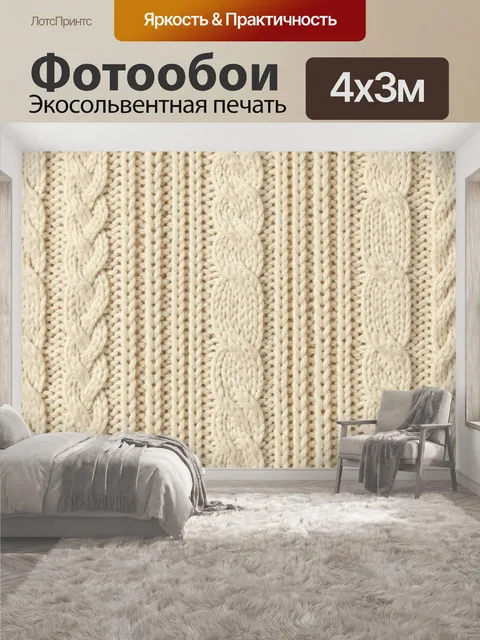 400 × 300 см · Экосольвентная печать