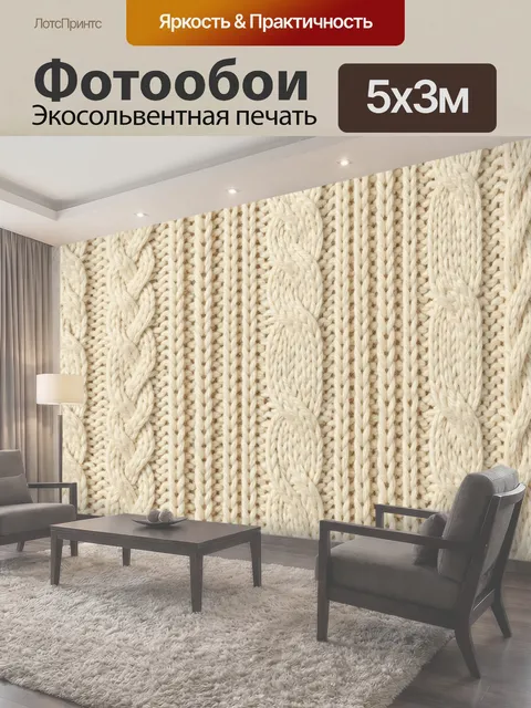 500 × 300 см · Экосольвентная печать