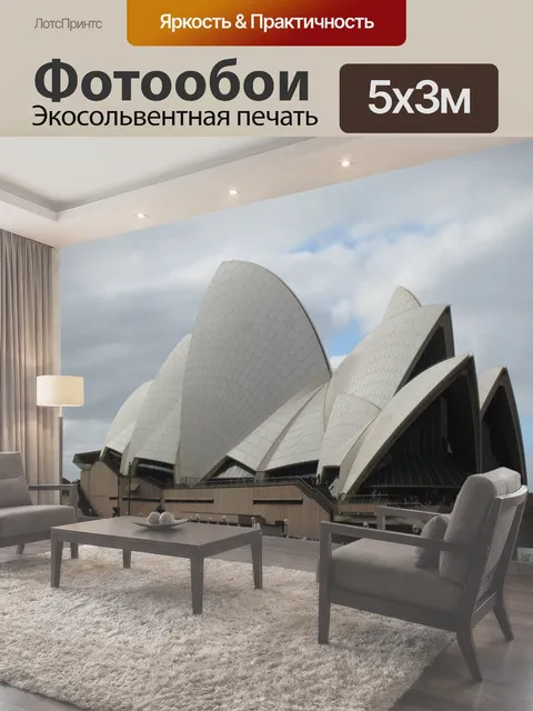 500 × 300 см · Экосольвентная печать