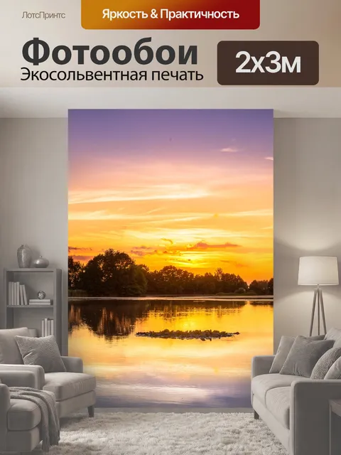200 × 300 см · Экосольвентная печать