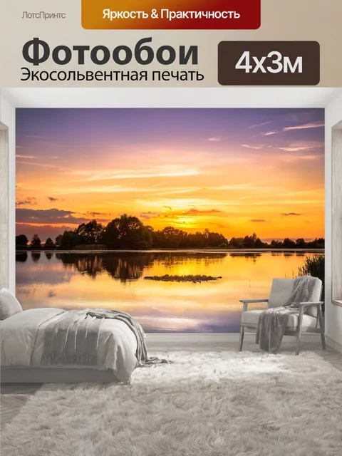 400 × 300 см · Экосольвентная печать