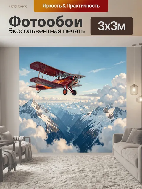 Фотообои Биплан над снежными горами. Красный винтажный самолет парит в небе над заснеженными хребтами и облаками, живо…