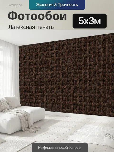 500 × 300 см · Латексная печать