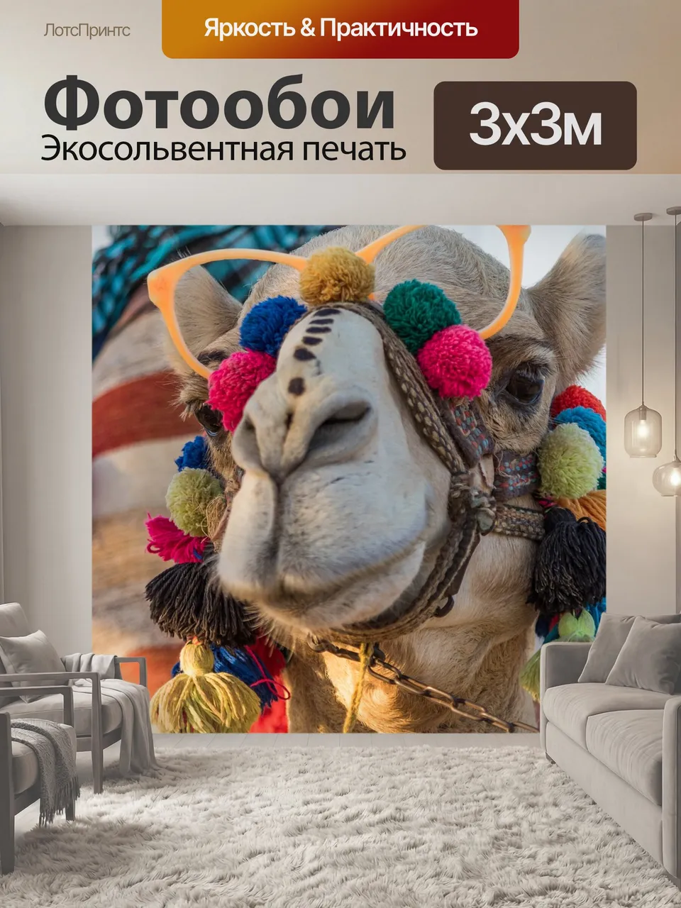 Фотообои Дивали, верблюд, египет
