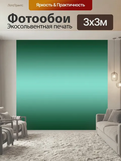 Фотообои Градиентный металлический фон Градиент металлический фон бирюзовый блестящий градиент градиент металлический …