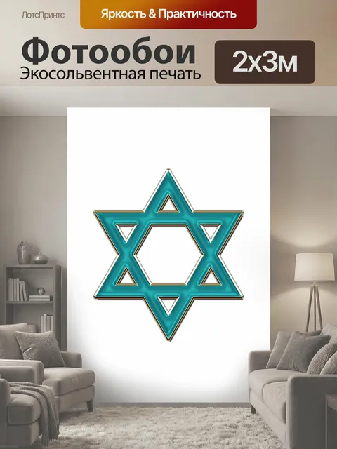 200 × 300 см · Экосольвентная печать