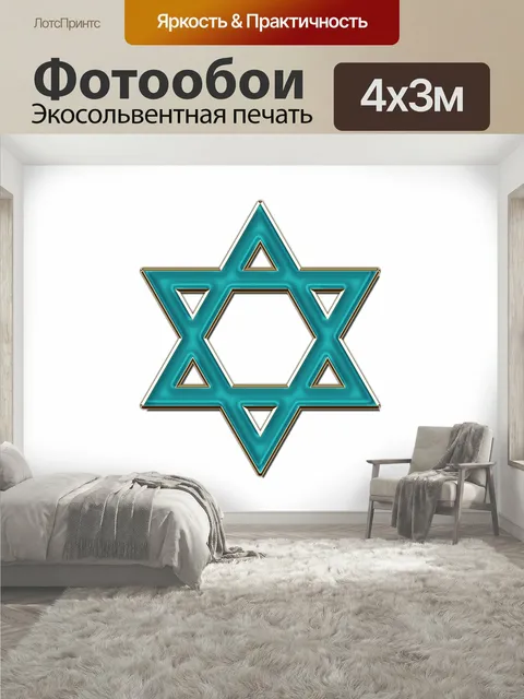 400 × 300 см · Экосольвентная печать