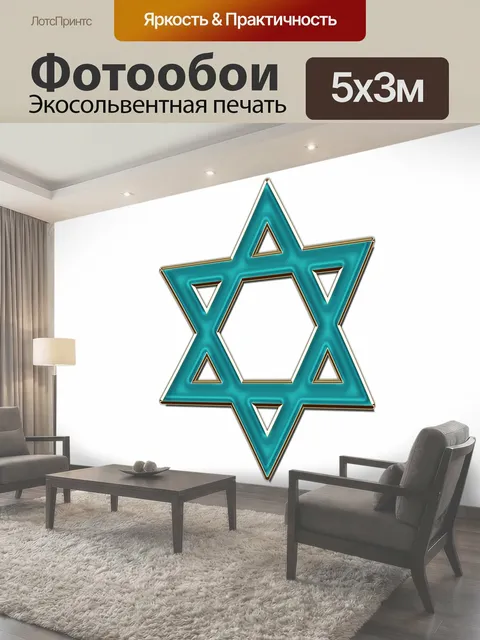 500 × 300 см · Экосольвентная печать