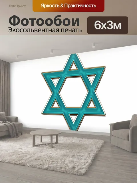 600 × 300 см · Экосольвентная печать