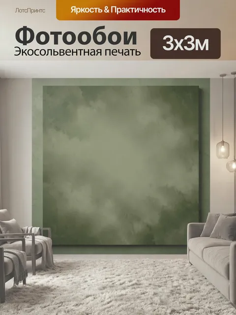 Фотообои Абстрактные облака в оливковых тонах. Нежная дымчатая композиция с мягкими переливами зелёно-серых оттенков, …