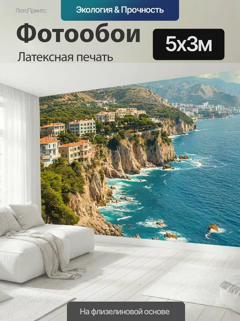 500 × 300 см · Латексная печать