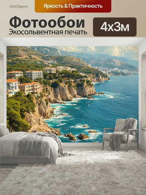 400 × 300 см · Экосольвентная печать