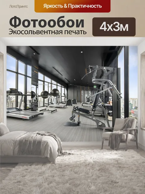 400 × 300 см · Экосольвентная печать