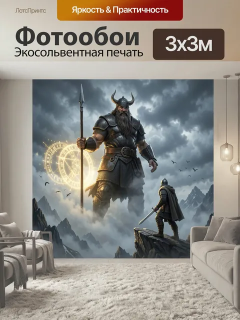 Фотообои Викинг-гигант и воин на скале. Фэнтезийная сцена с могучим северным великаном в доспехах, рогатом шлеме и коп…
