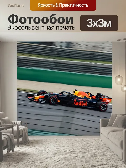 Фотообои Гонки, f1, машина