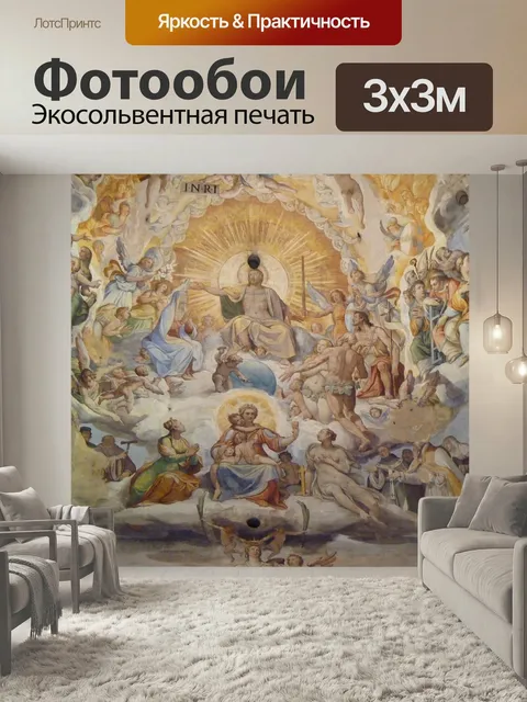 Фотообои Картина, фреска, флоренция