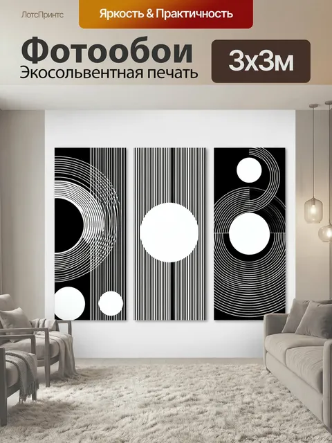 Фотообои Абстрактная геометрия с кругами. Черно-белая минималистичная композиция с тонкими полосами, концентрическими …