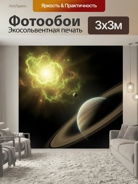 Фотообои Кольцевая планета в космосе. Фантастическая галактическая сцена: гигантский небесный шар с широкими кольцами,…