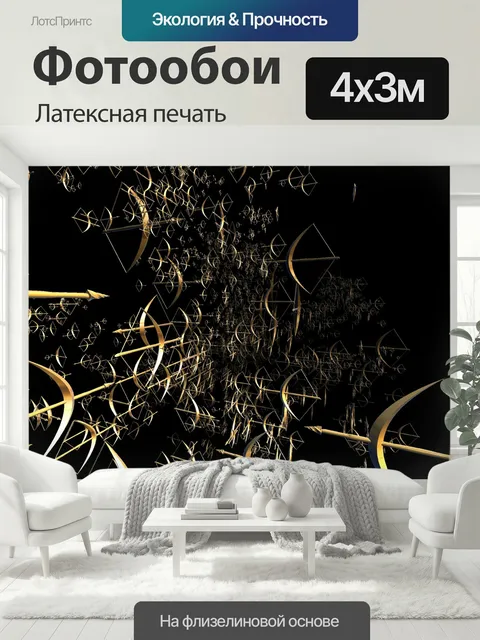 400 × 300 см · Латексная печать